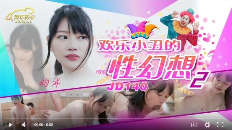 Ảo tưởng tình dục của chú hề vui nhộn