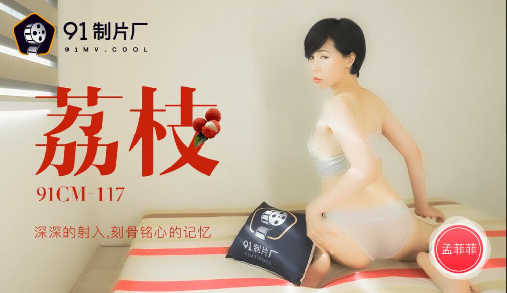 Ký ức không thể quên cùng em