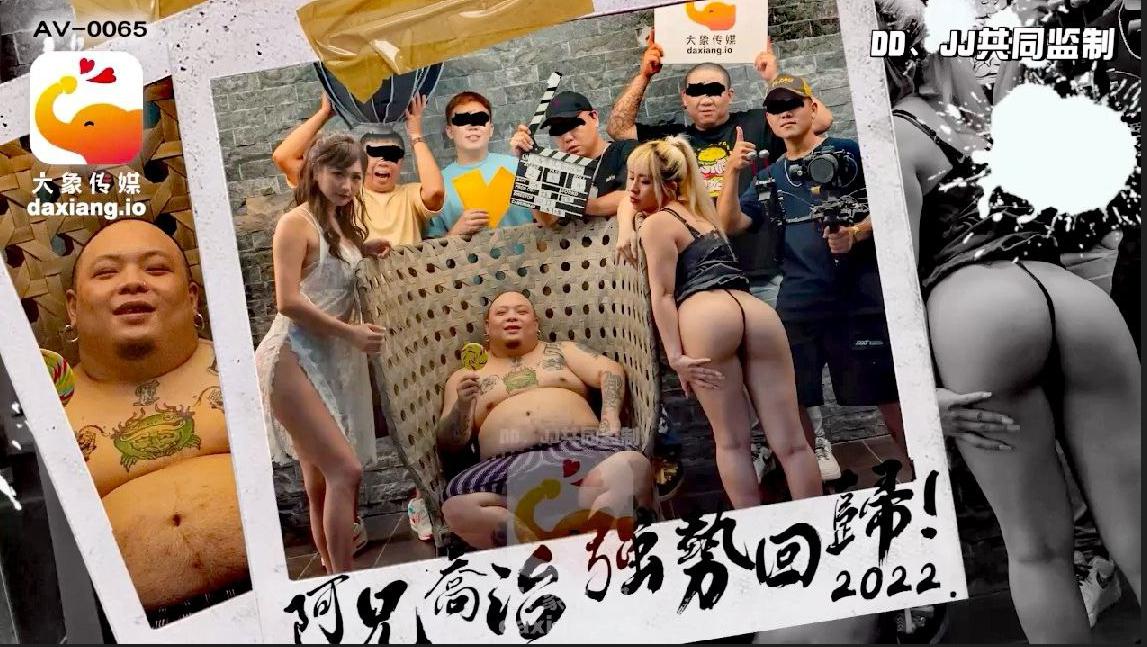 Màn ra mắt ấn tượng cùng em