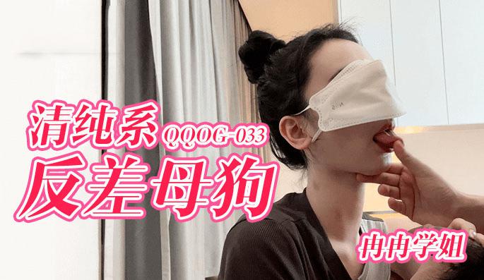 Con đĩ tiềm năng trong tương lai